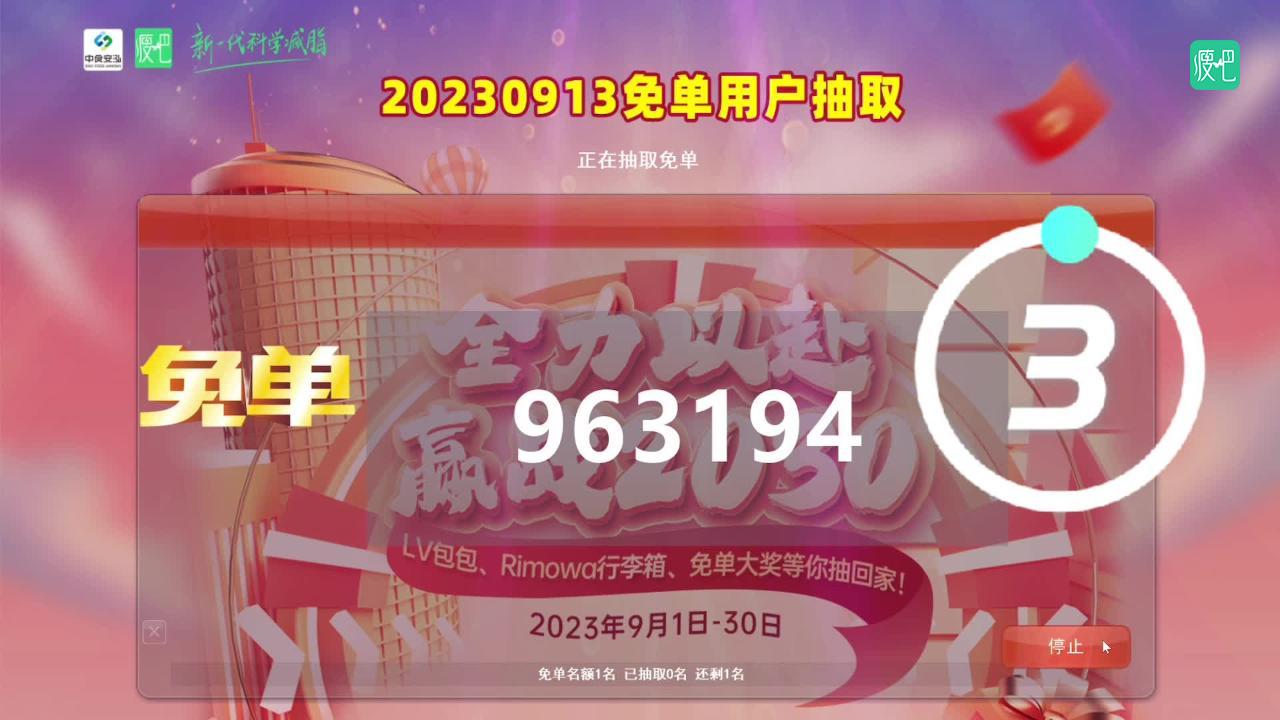 #瘦吧9月抽免单|9.13锦鲤